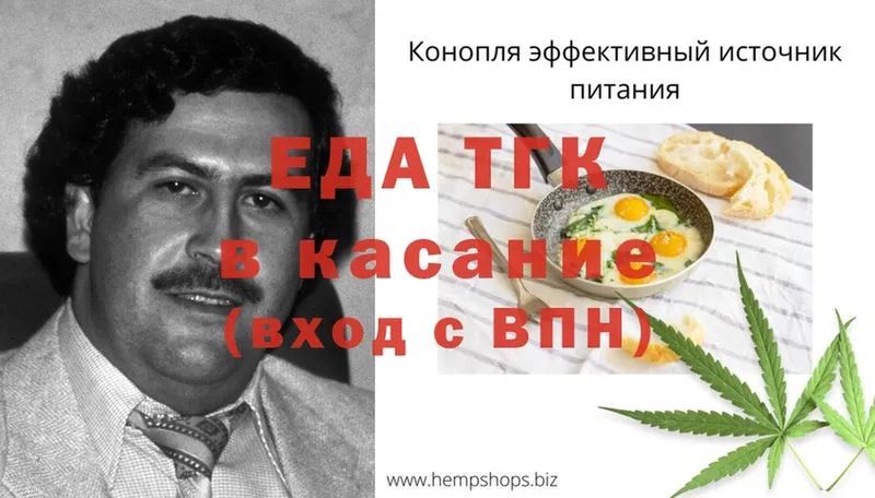 Еда ТГК марихуана  что такое наркотик  Пошехонье 