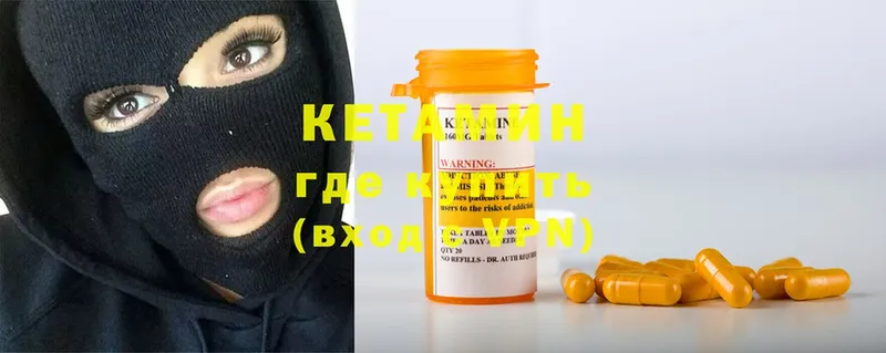 КЕТАМИН ketamine  Пошехонье 